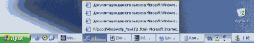 Окна и диалоги, панель задач