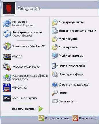 Начало и завершение работы, главное меню