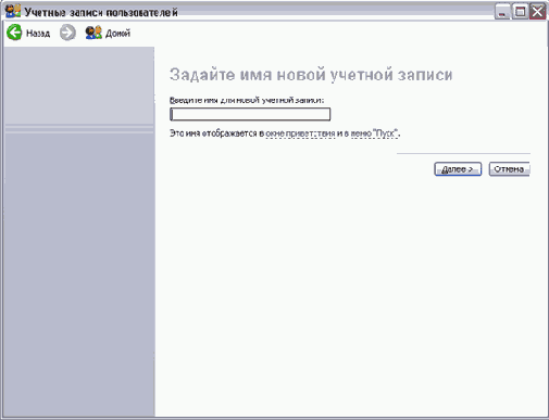 Работа нескольких пользователей