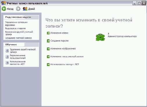 Работа нескольких пользователей