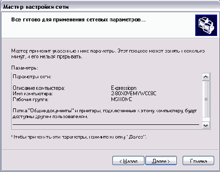 Построение домашней сети