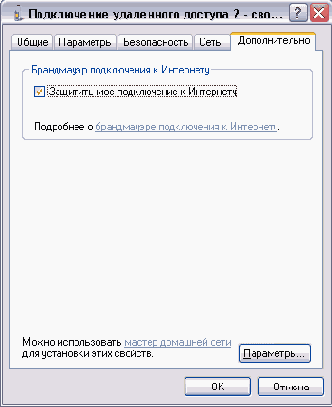Построение домашней сети