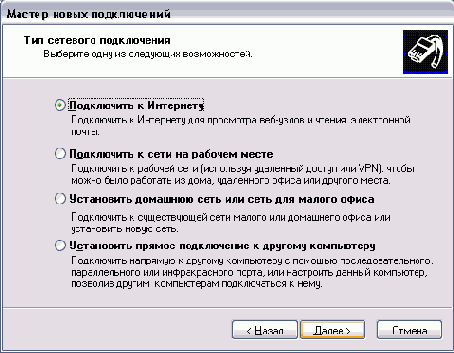 Соединение сетей через