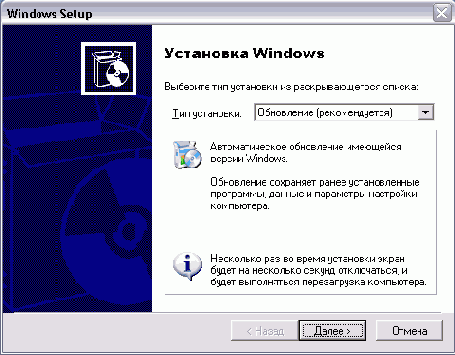Установка Windows XP на