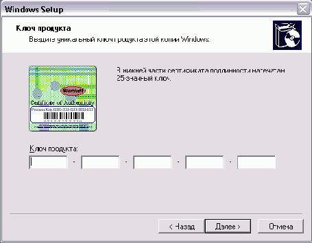 Установка Windows XP на