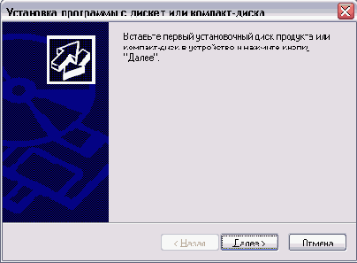 Установка и удаление программ