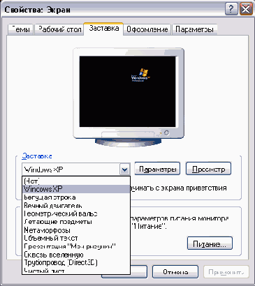 Настройка внешнего вида