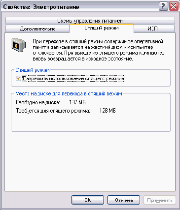 Управление питанием Современные