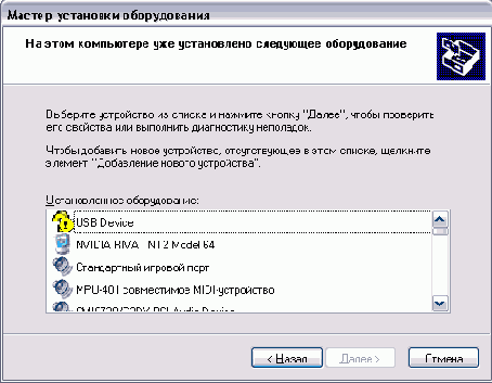 Установка нового оборудования