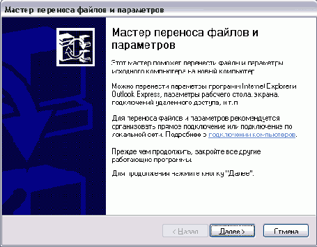 Установка нового оборудования