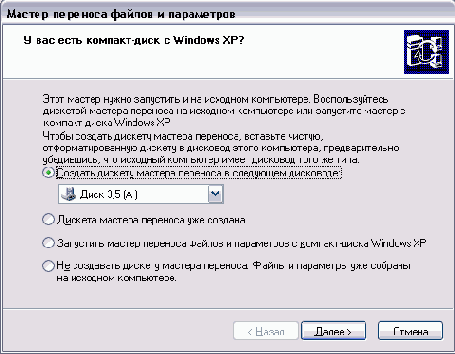 Перенос файлов на новый