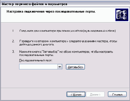 Перенос файлов на новый