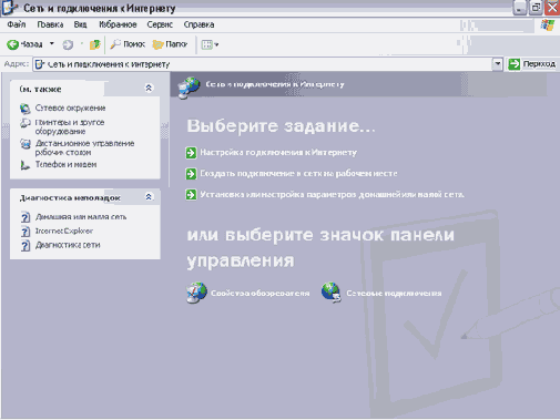 Использование панели управления
