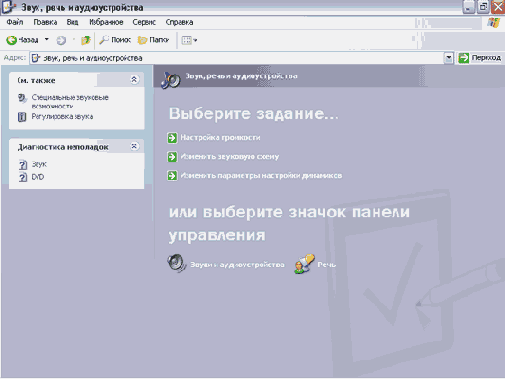 Использование панели управления