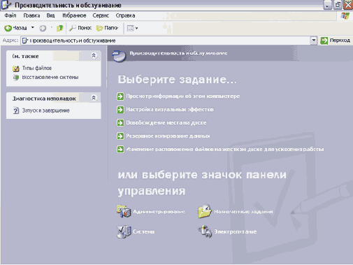 Использование панели управления