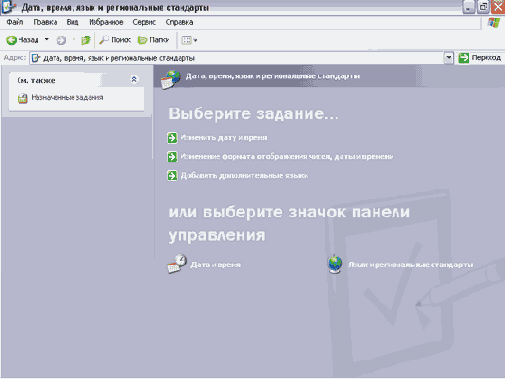 Использование панели управления