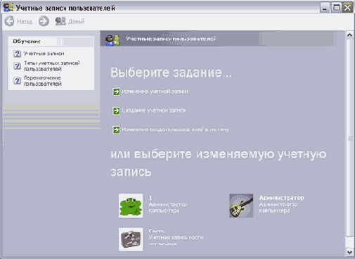 Использование панели управления
