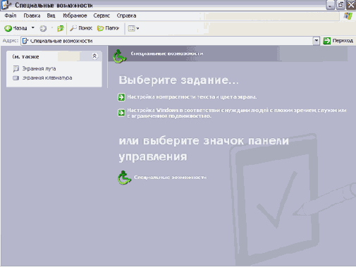 Использование панели управления
