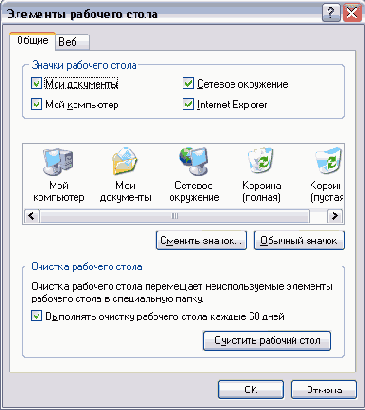Настройка внешнего вида
