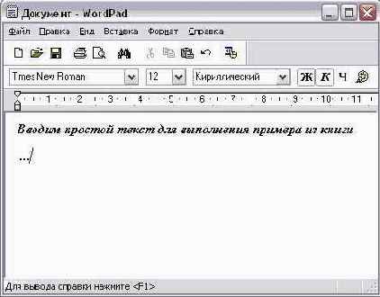 Создание и удаление папок и файлов