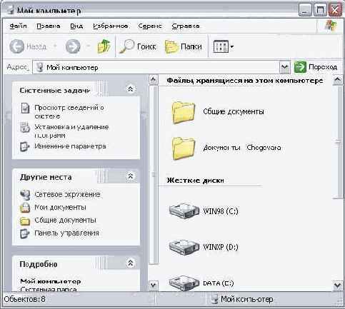 Знакомство с проводником Windows