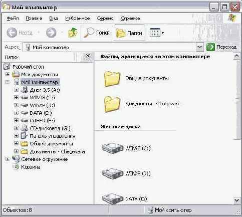 Знакомство с проводником Windows