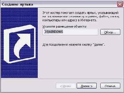 Создание новых папок, файлов и ярлыков