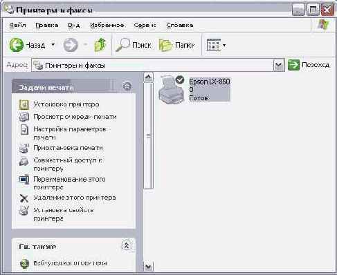 Добавление и настройка принтера