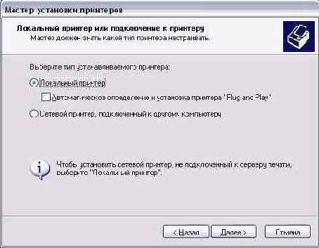 Добавление и настройка принтера