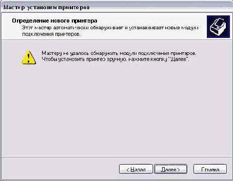Добавление и настройка принтера