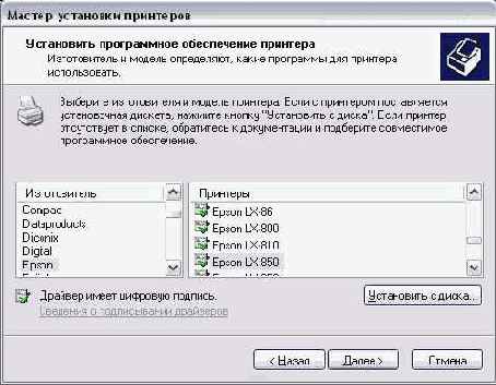 Добавление и настройка принтера