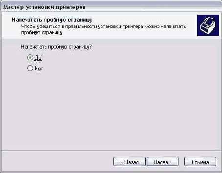 Добавление и настройка принтера