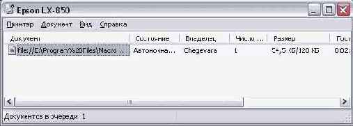 Работа с диспетчером печати