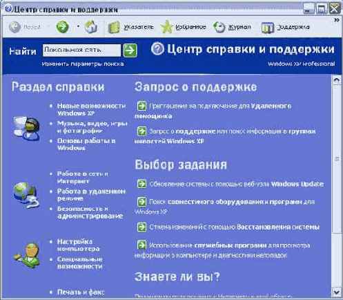 Использование справочной системы
