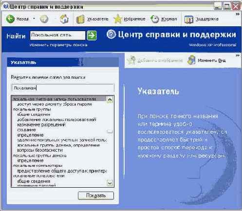Использование предметного указателя