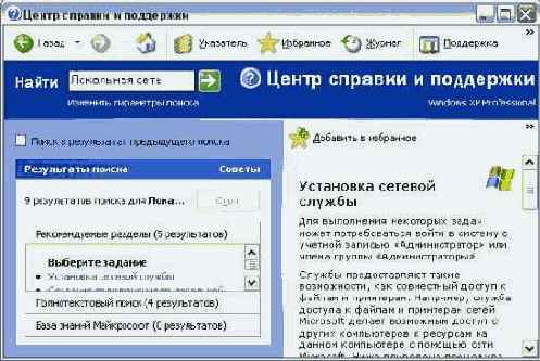 Поиск необходимой информации