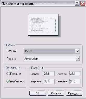Печать документов