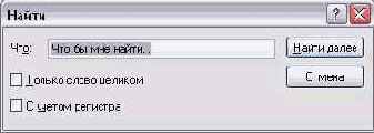 Поиск в тексте