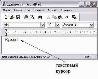 Ввод первого текста