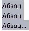 Выделение фрагментов текста