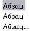 Выделение фрагментов текста
