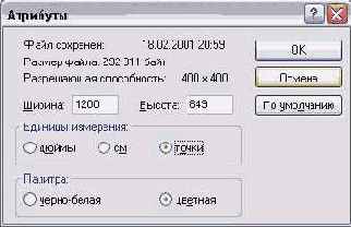 Дополнительные возможности Paint