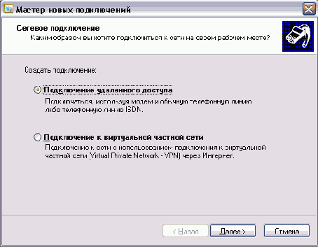 Настройка системы для работы
