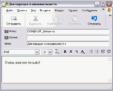 Посылка и прием электронных писем