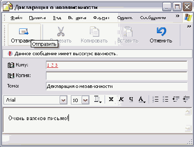 Посылка и прием электронных писем