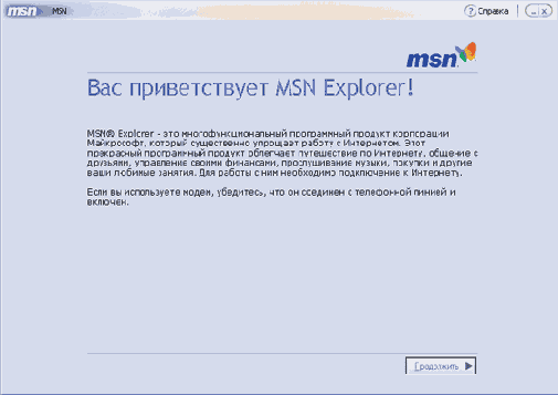 Облегчение работы с Интернетом