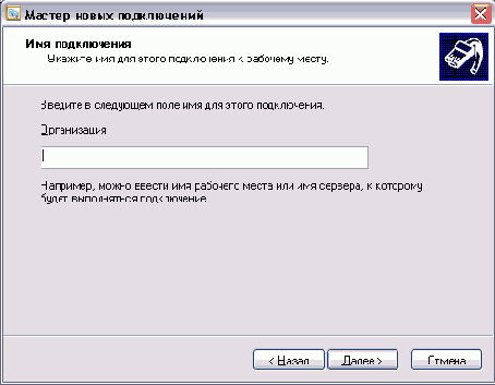 Настройка системы для работы
