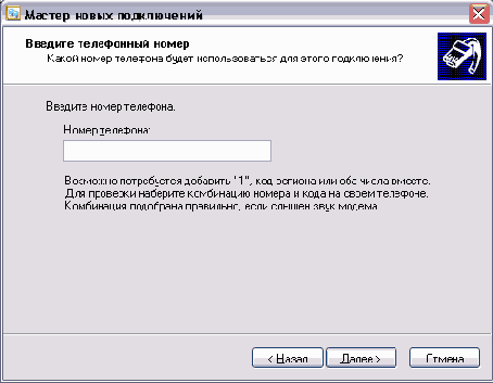 Настройка системы для работы