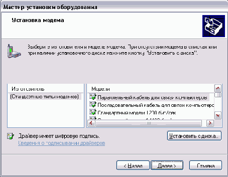 Настройка системы для работы
