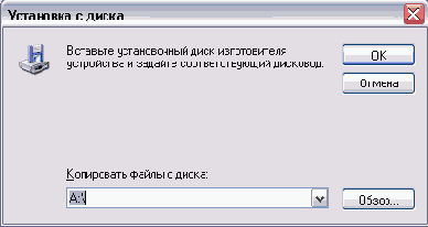 Настройка системы для работы